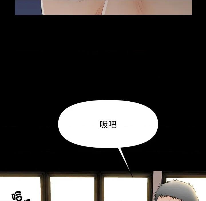 秘書的難言之隱 祕書的難言之隱-祕書的難言之隱 第32話 第98页