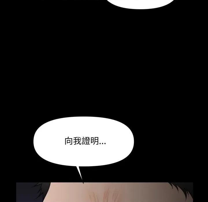 秘書的難言之隱 祕書的難言之隱-祕書的難言之隱 第32話 第102页