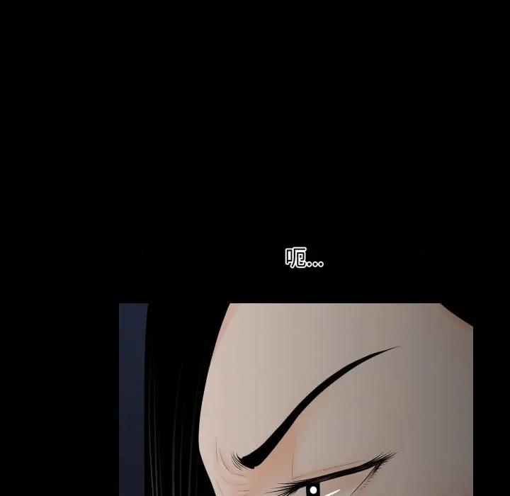 秘書的難言之隱 祕書的難言之隱-祕書的難言之隱 第32話 第104页