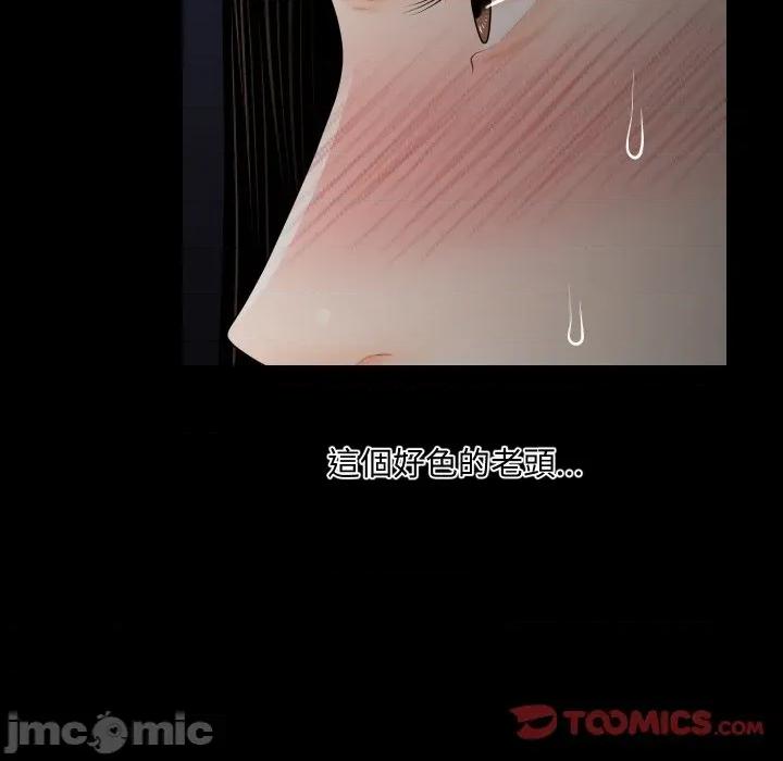 秘書的難言之隱 祕書的難言之隱-祕書的難言之隱 第32話 第105页