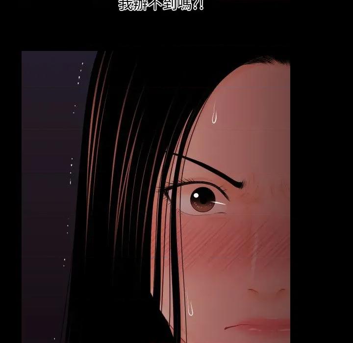 秘書的難言之隱 祕書的難言之隱-祕書的難言之隱 第32話 第108页