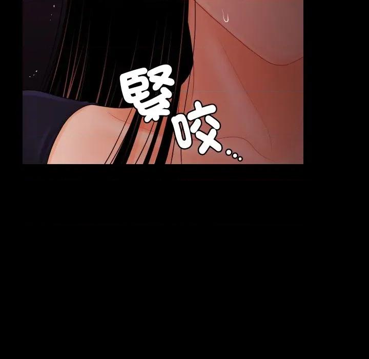 秘書的難言之隱 祕書的難言之隱-祕書的難言之隱 第32話 第109页