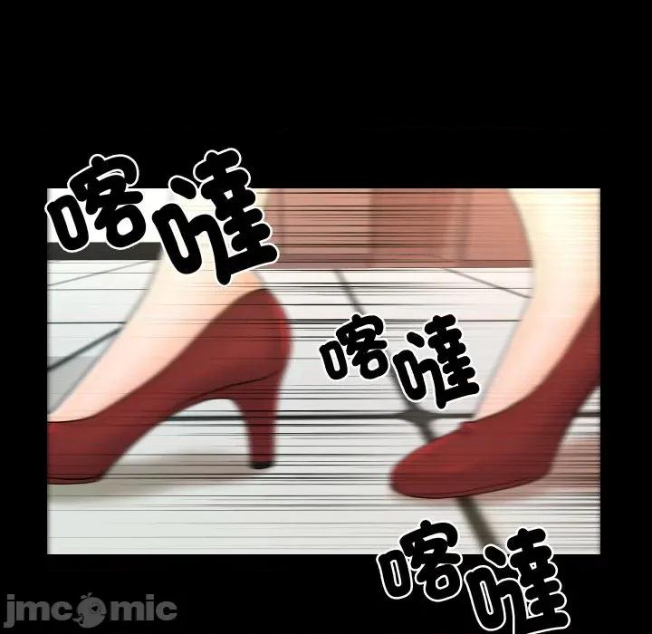 秘書的難言之隱 祕書的難言之隱-祕書的難言之隱 第32話 第110页