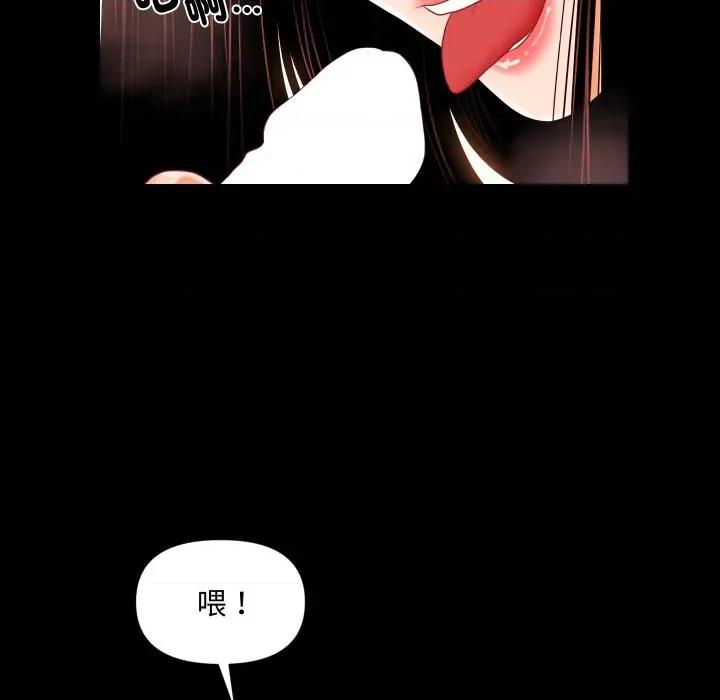 秘書的難言之隱 祕書的難言之隱-祕書的難言之隱 第32話 第114页