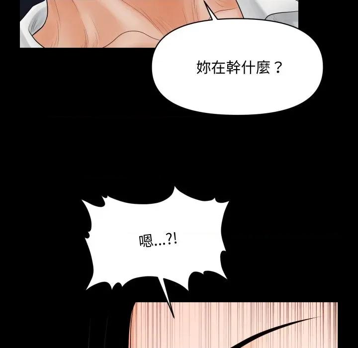秘書的難言之隱 祕書的難言之隱-祕書的難言之隱 第32話 第116页