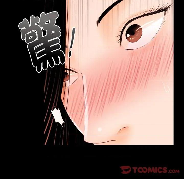 秘書的難言之隱 祕書的難言之隱-祕書的難言之隱 第32話 第117页