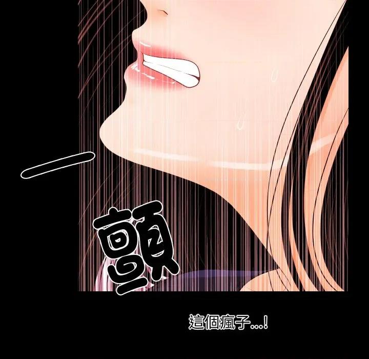 秘書的難言之隱 祕書的難言之隱-祕書的難言之隱 第32話 第121页