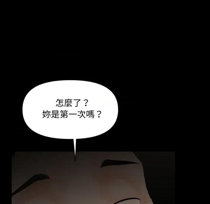 秘書的難言之隱 祕書的難言之隱-祕書的難言之隱 第32話 第122页