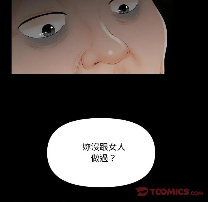 秘書的難言之隱 祕書的難言之隱-祕書的難言之隱 第32話 第123页