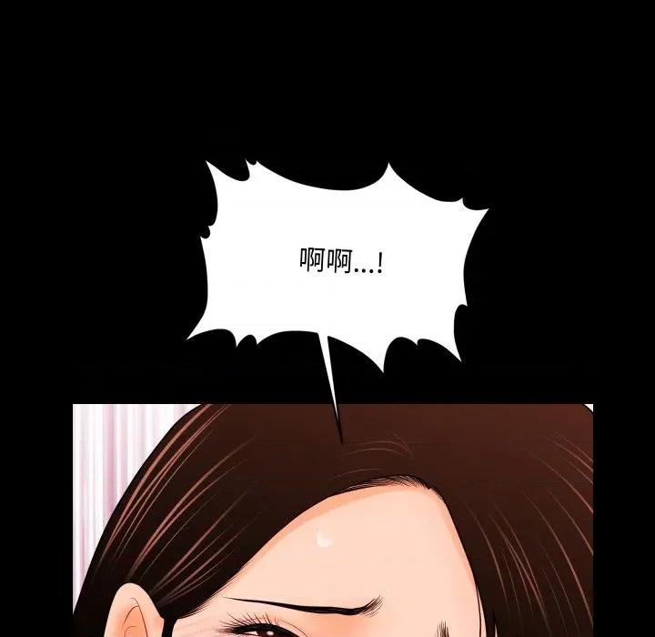 秘書的難言之隱 祕書的難言之隱-祕書的難言之隱 第32話 第132页