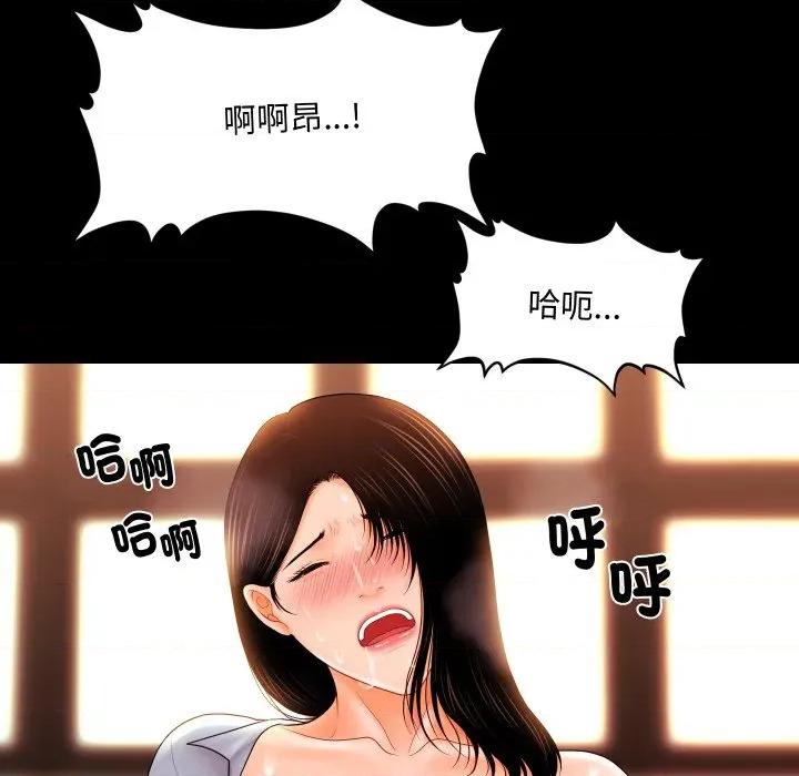秘書的難言之隱 祕書的難言之隱-祕書的難言之隱 第32話 第134页