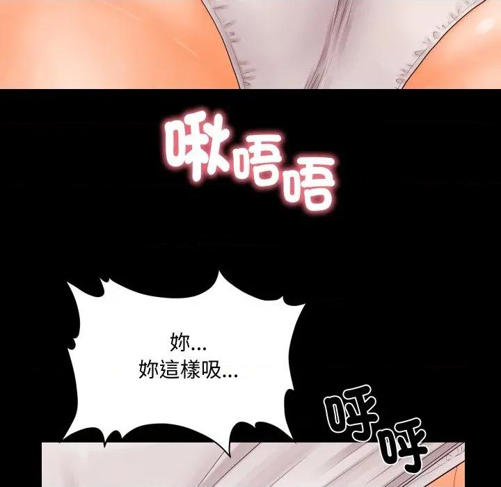 秘書的難言之隱 祕書的難言之隱-祕書的難言之隱 第32話 第136页