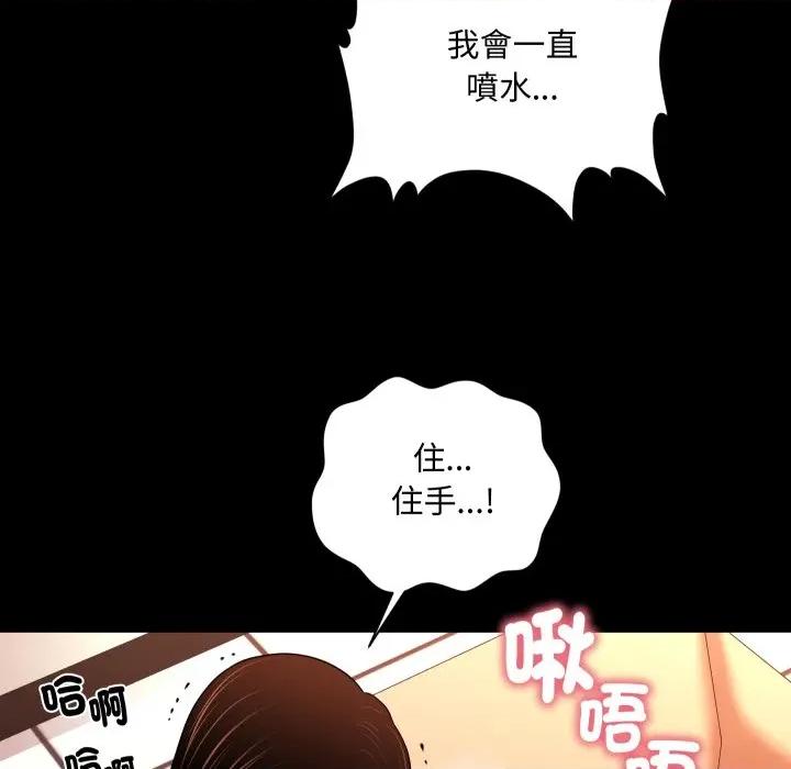 秘書的難言之隱 祕書的難言之隱-祕書的難言之隱 第32話 第138页
