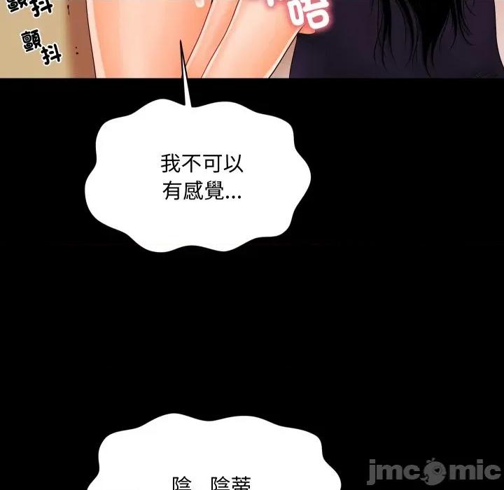 秘書的難言之隱 祕書的難言之隱-祕書的難言之隱 第32話 第140页