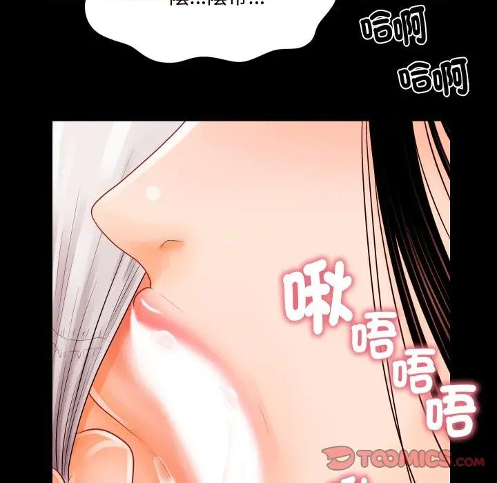 秘書的難言之隱 祕書的難言之隱-祕書的難言之隱 第32話 第141页