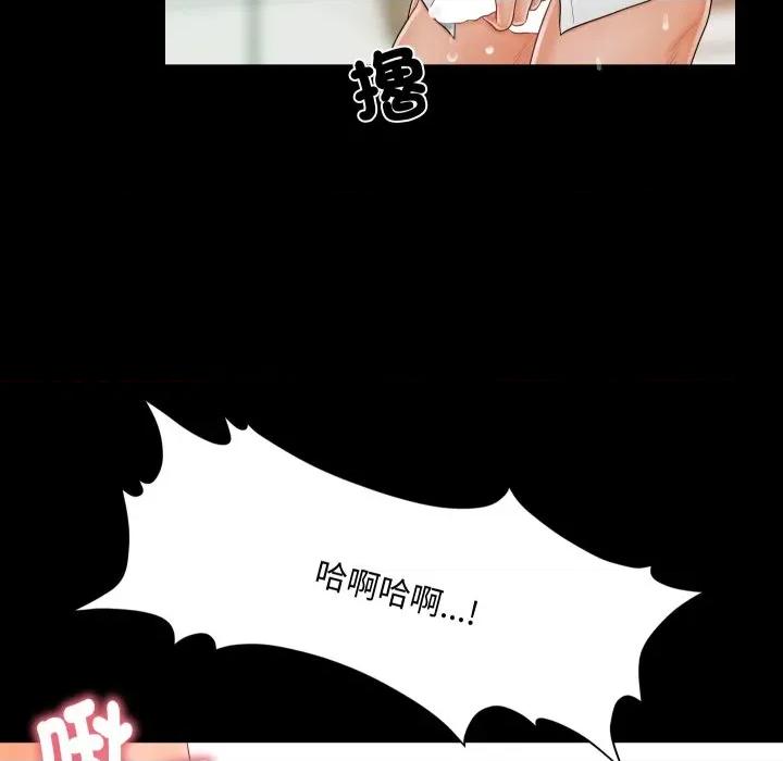 秘書的難言之隱 祕書的難言之隱-祕書的難言之隱 第32話 第144页