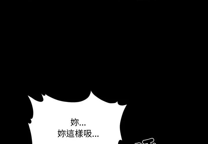 秘書的難言之隱 祕書的難言之隱-祕書的難言之隱 第33話 第1页