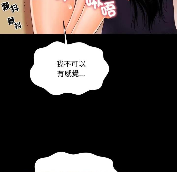 秘書的難言之隱 祕書的難言之隱-祕書的難言之隱 第33話 第6页