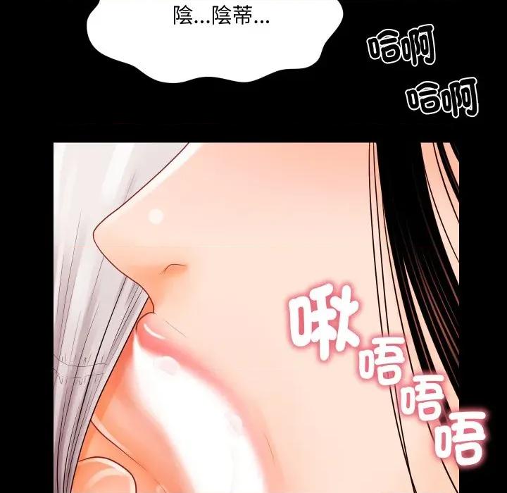 秘書的難言之隱 祕書的難言之隱-祕書的難言之隱 第33話 第7页