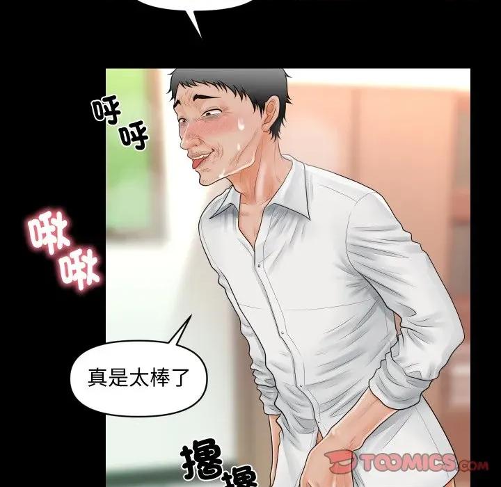 秘書的難言之隱 祕書的難言之隱-祕書的難言之隱 第33話 第9页
