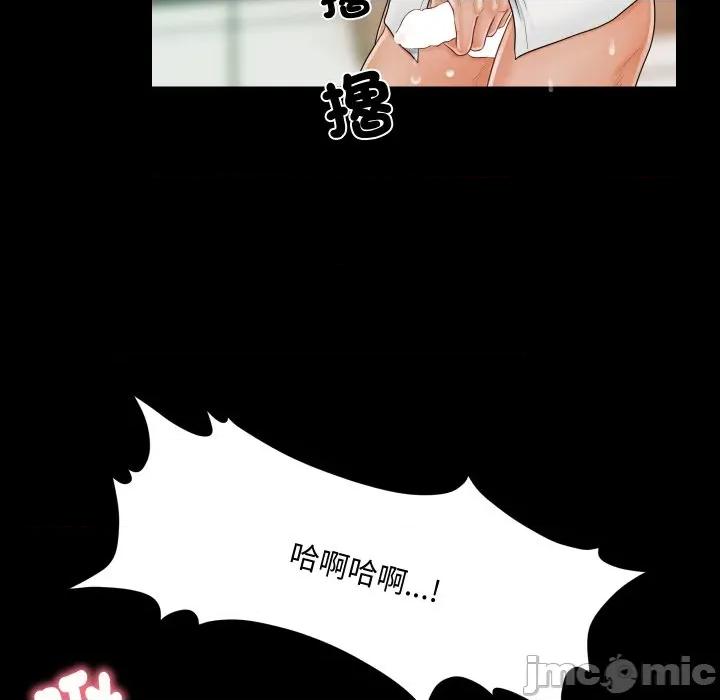 秘書的難言之隱 祕書的難言之隱-祕書的難言之隱 第33話 第10页