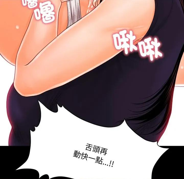 秘書的難言之隱 祕書的難言之隱-祕書的難言之隱 第33話 第12页