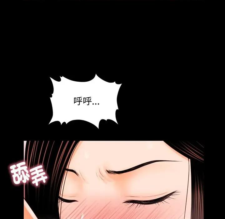 秘書的難言之隱 祕書的難言之隱-祕書的難言之隱 第33話 第18页