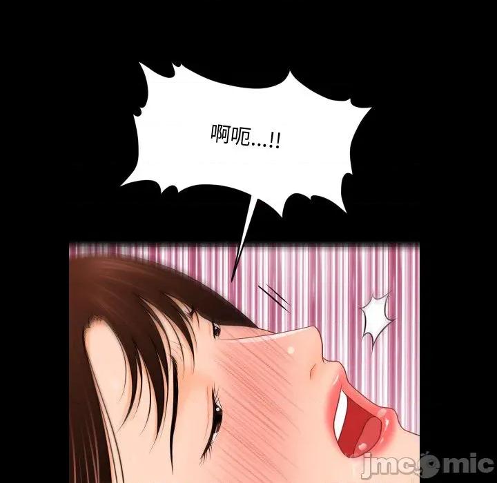 秘書的難言之隱 祕書的難言之隱-祕書的難言之隱 第33話 第20页