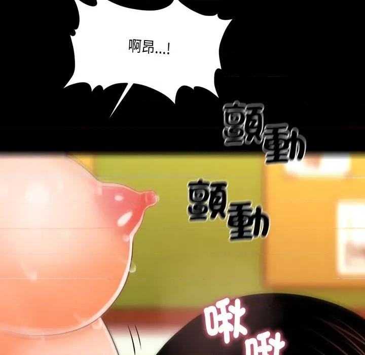 秘書的難言之隱 祕書的難言之隱-祕書的難言之隱 第33話 第22页