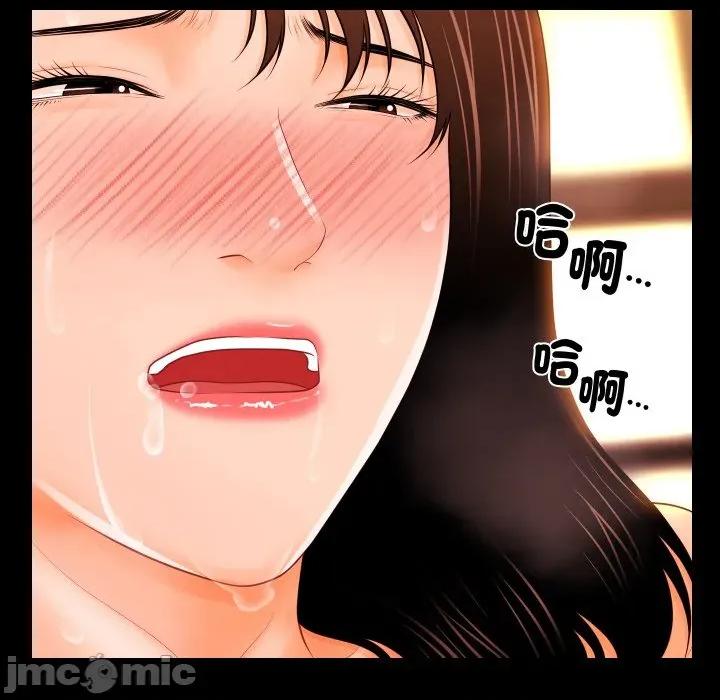 秘書的難言之隱 祕書的難言之隱-祕書的難言之隱 第33話 第25页