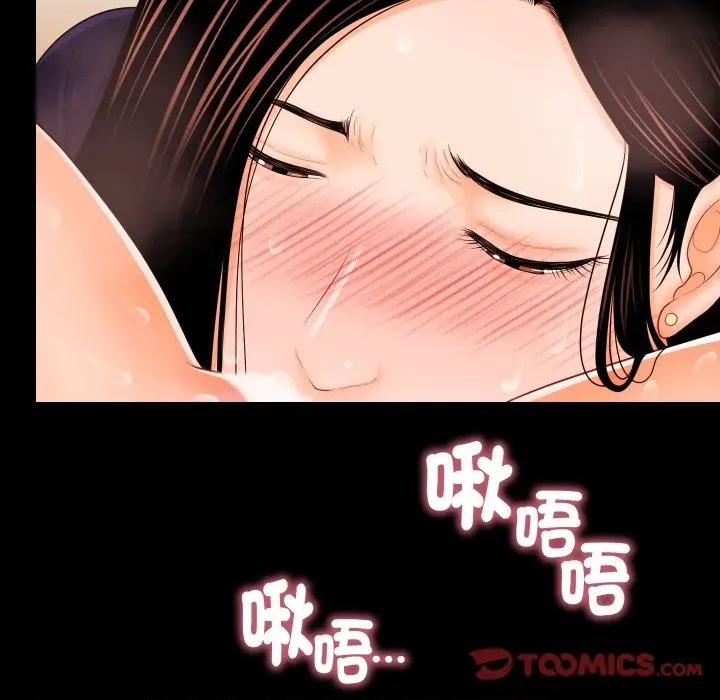 秘書的難言之隱 祕書的難言之隱-祕書的難言之隱 第33話 第27页