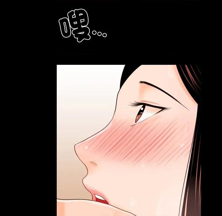 秘書的難言之隱 祕書的難言之隱-祕書的難言之隱 第33話 第29页