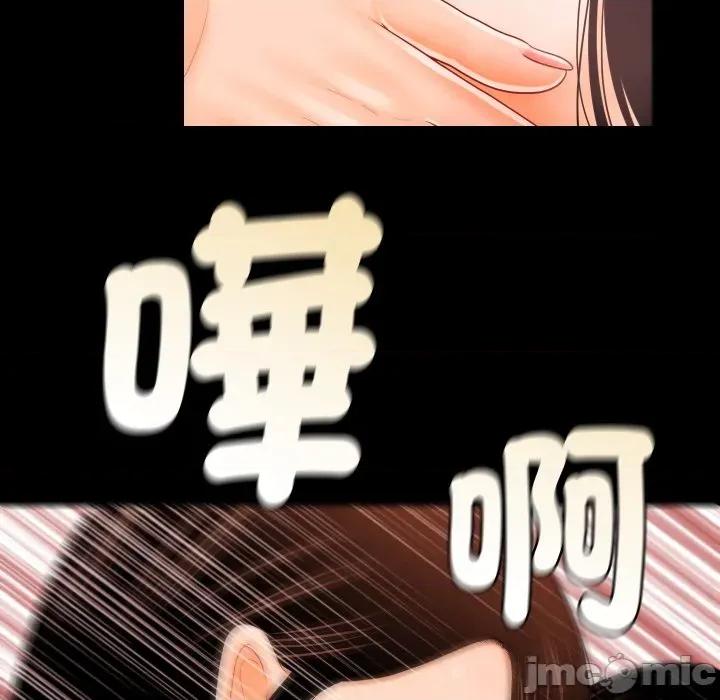 秘書的難言之隱 祕書的難言之隱-祕書的難言之隱 第33話 第30页