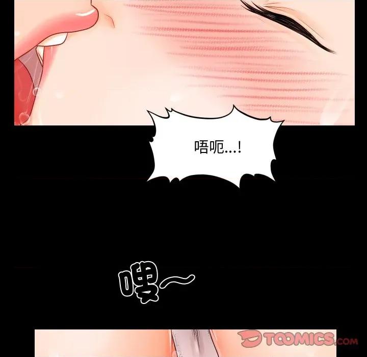 秘書的難言之隱 祕書的難言之隱-祕書的難言之隱 第33話 第33页