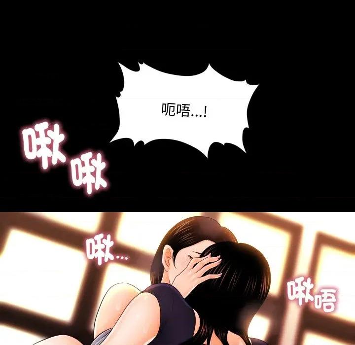 秘書的難言之隱 祕書的難言之隱-祕書的難言之隱 第33話 第36页