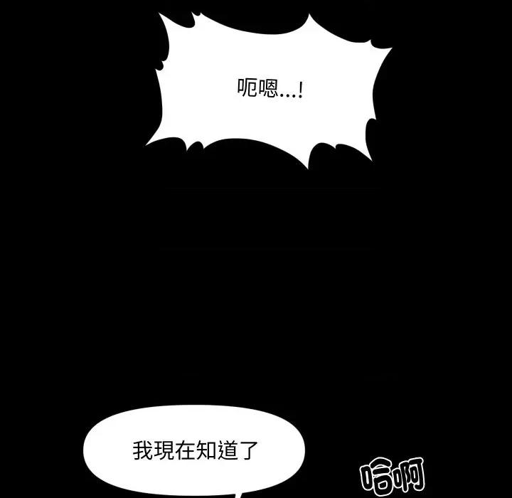 秘書的難言之隱 祕書的難言之隱-祕書的難言之隱 第33話 第38页