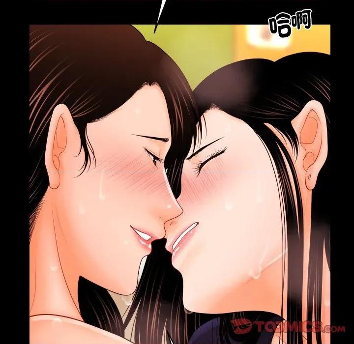 秘書的難言之隱 祕書的難言之隱-祕書的難言之隱 第33話 第39页