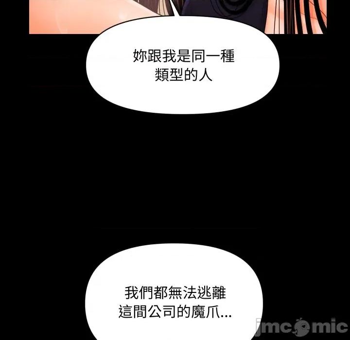 秘書的難言之隱 祕書的難言之隱-祕書的難言之隱 第33話 第40页