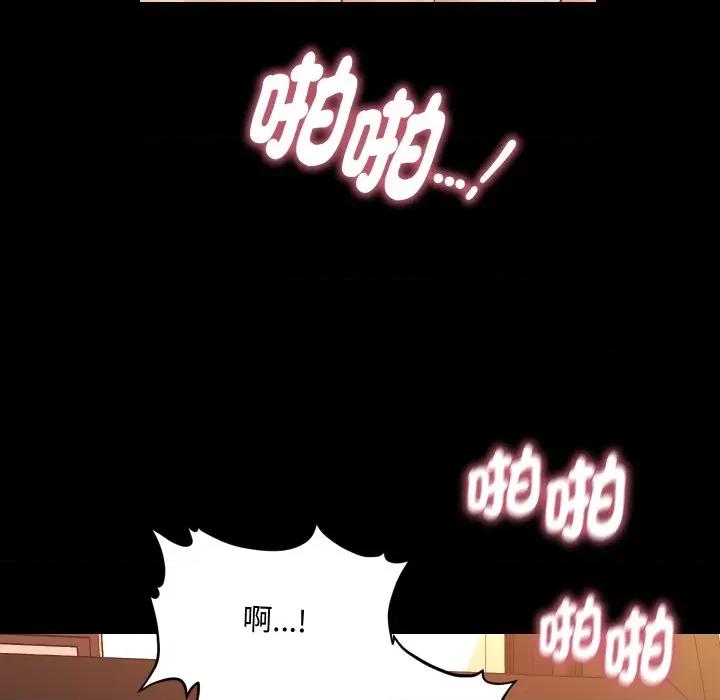 秘書的難言之隱 祕書的難言之隱-祕書的難言之隱 第33話 第42页