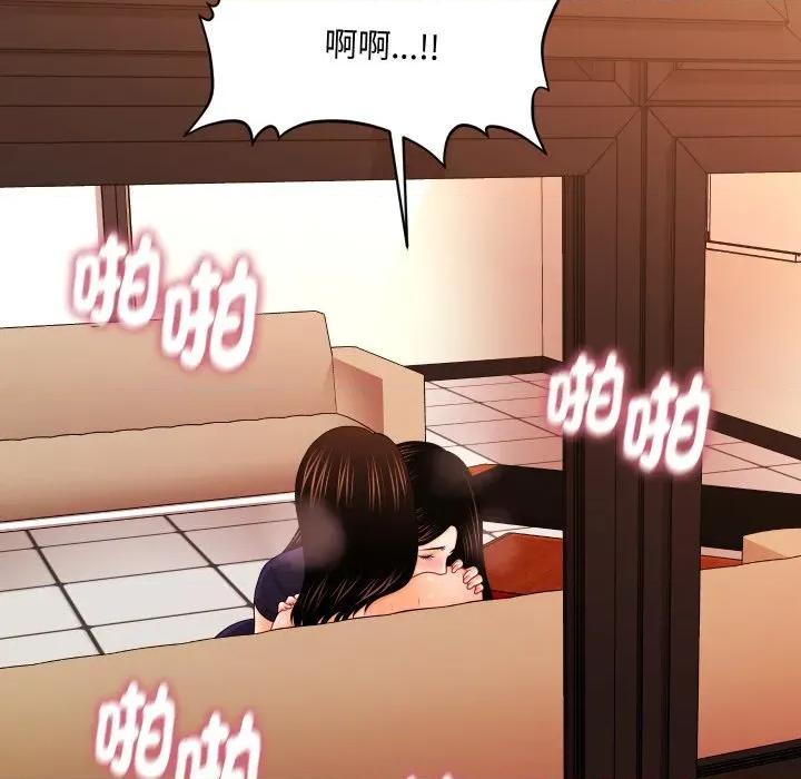 秘書的難言之隱 祕書的難言之隱-祕書的難言之隱 第33話 第43页