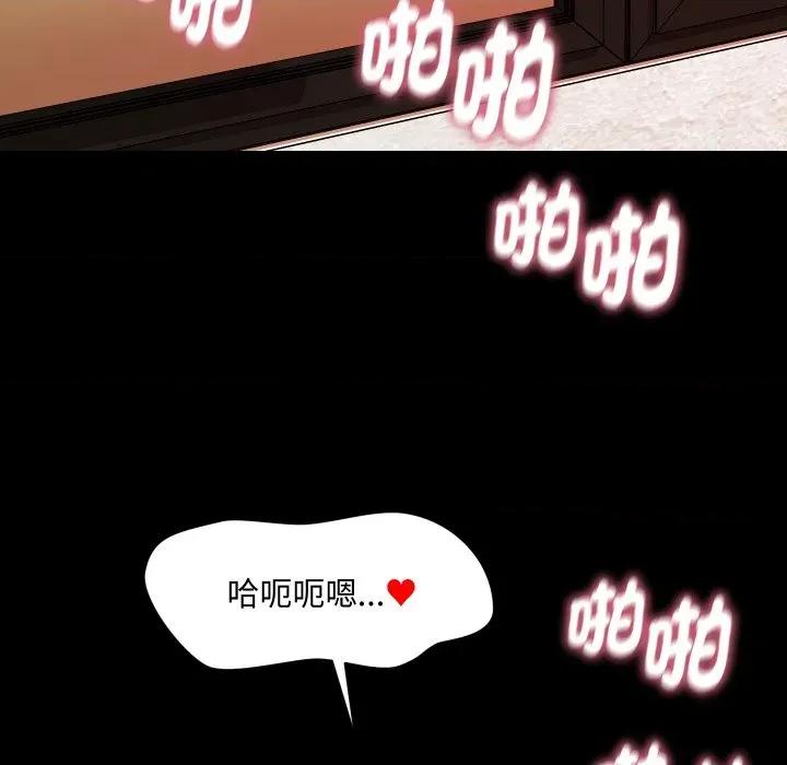 秘書的難言之隱 祕書的難言之隱-祕書的難言之隱 第33話 第44页