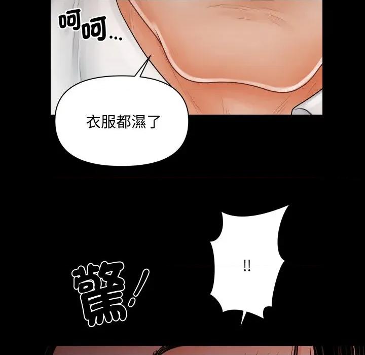 秘書的難言之隱 祕書的難言之隱-祕書的難言之隱 第33話 第47页
