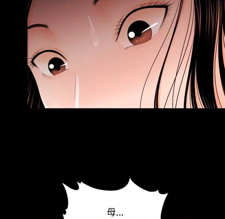 秘書的難言之隱 祕書的難言之隱-祕書的難言之隱 第33話 第48页