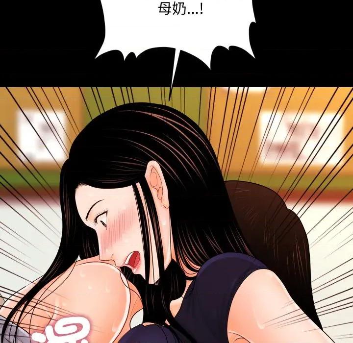 秘書的難言之隱 祕書的難言之隱-祕書的難言之隱 第33話 第49页