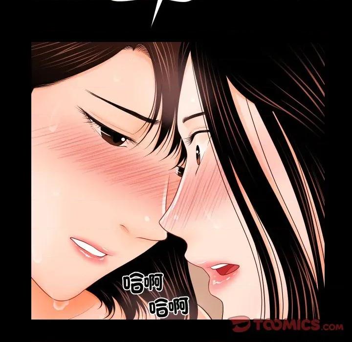 秘書的難言之隱 祕書的難言之隱-祕書的難言之隱 第33話 第51页