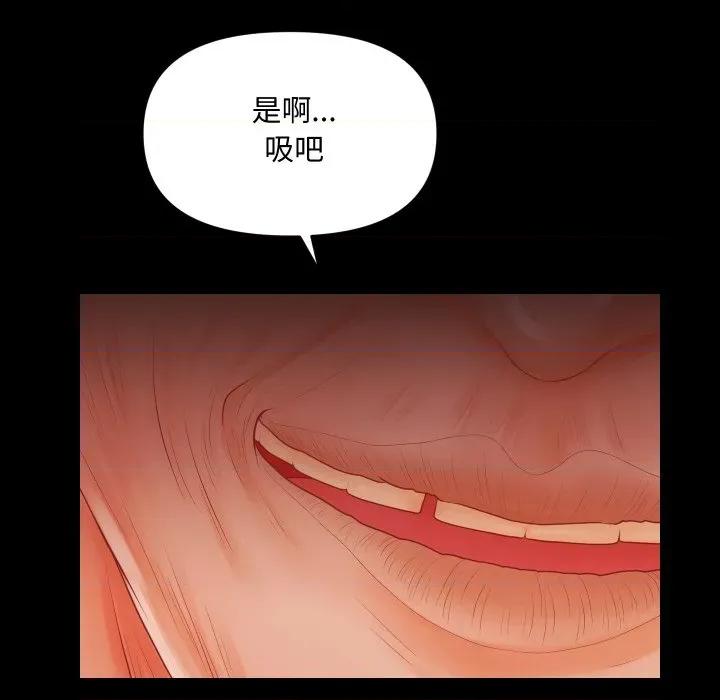 秘書的難言之隱 祕書的難言之隱-祕書的難言之隱 第33話 第52页