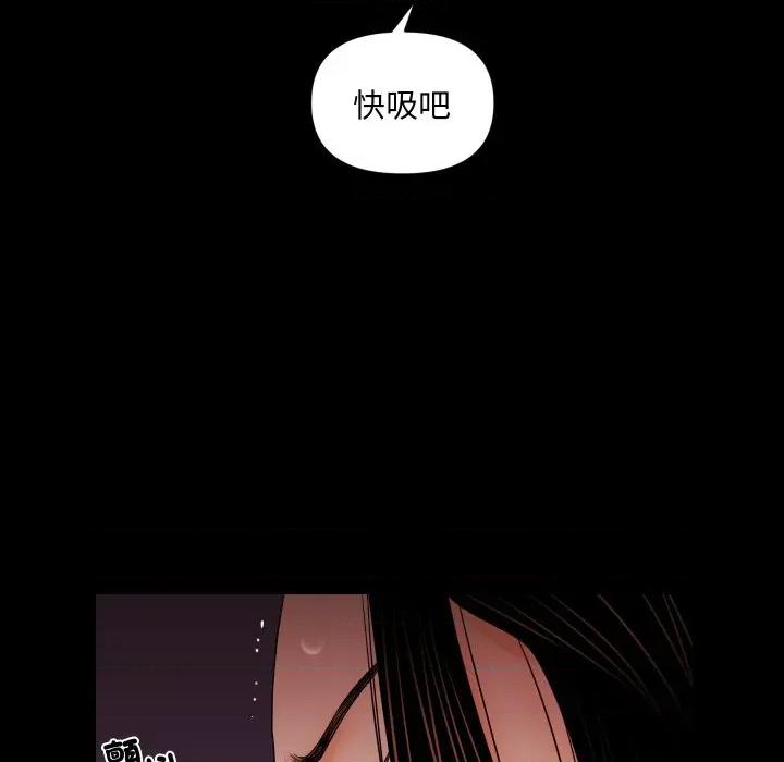 秘書的難言之隱 祕書的難言之隱-祕書的難言之隱 第33話 第53页