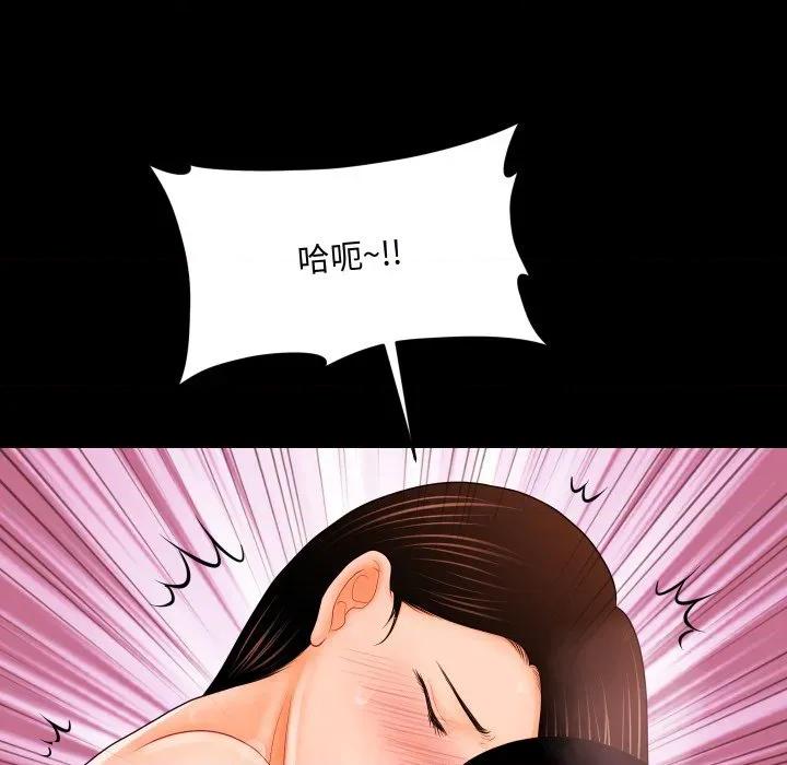 秘書的難言之隱 祕書的難言之隱-祕書的難言之隱 第33話 第58页