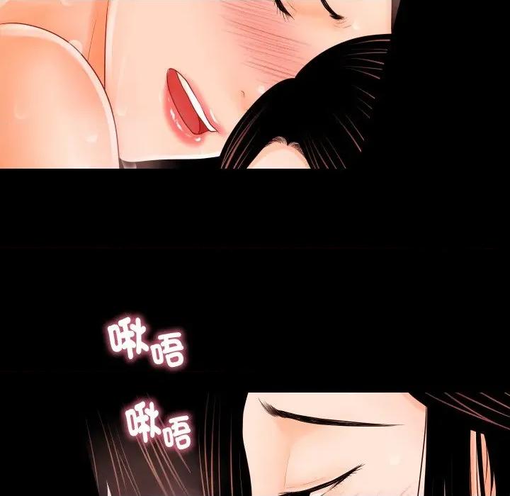 秘書的難言之隱 祕書的難言之隱-祕書的難言之隱 第33話 第61页