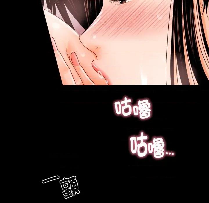 秘書的難言之隱 祕書的難言之隱-祕書的難言之隱 第33話 第62页